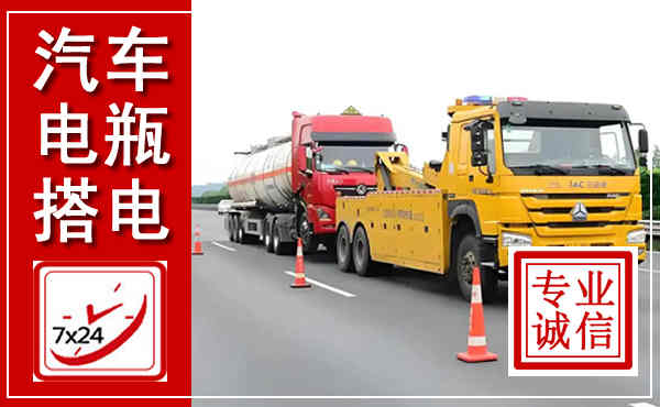 南湖吊车,汽车救援吊车电话