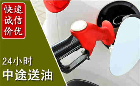 南湖中途送油场景与案例