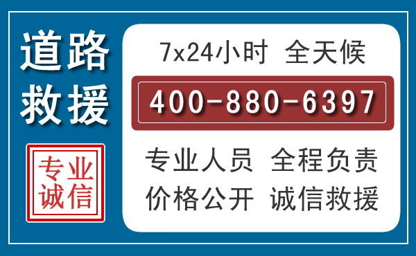 南湖汽车救援汽车救援 南湖汽车救援汽车救援