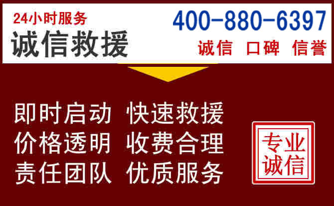 南湖汽车救援 南湖汽车救援