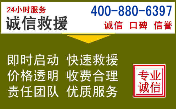 南湖汽车救援电话 南湖汽车救援电话