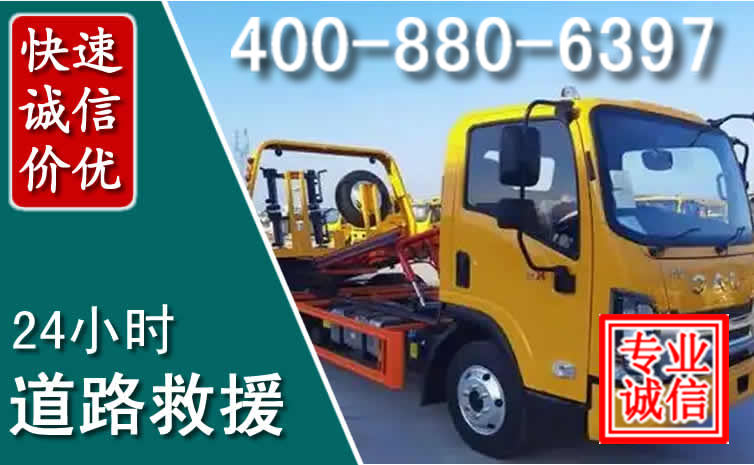 南湖道路救援电话 南湖道路救援电话